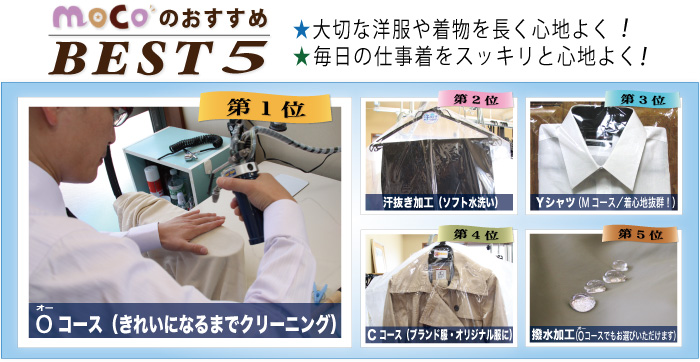 毎日の仕事着をスッキリと心地よく！大切な洋服や着物を長く心地よく！