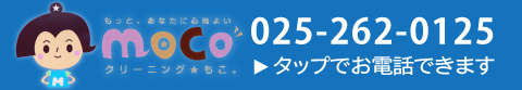 お電話はこちら