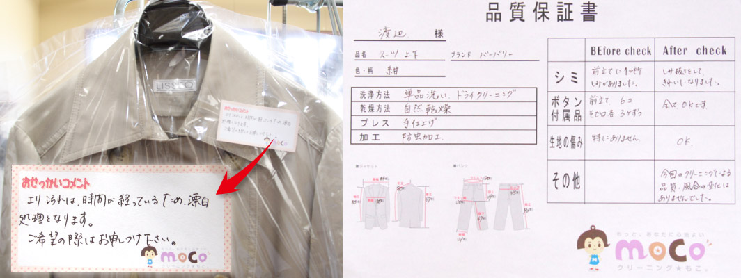 仕上げへのこだわり